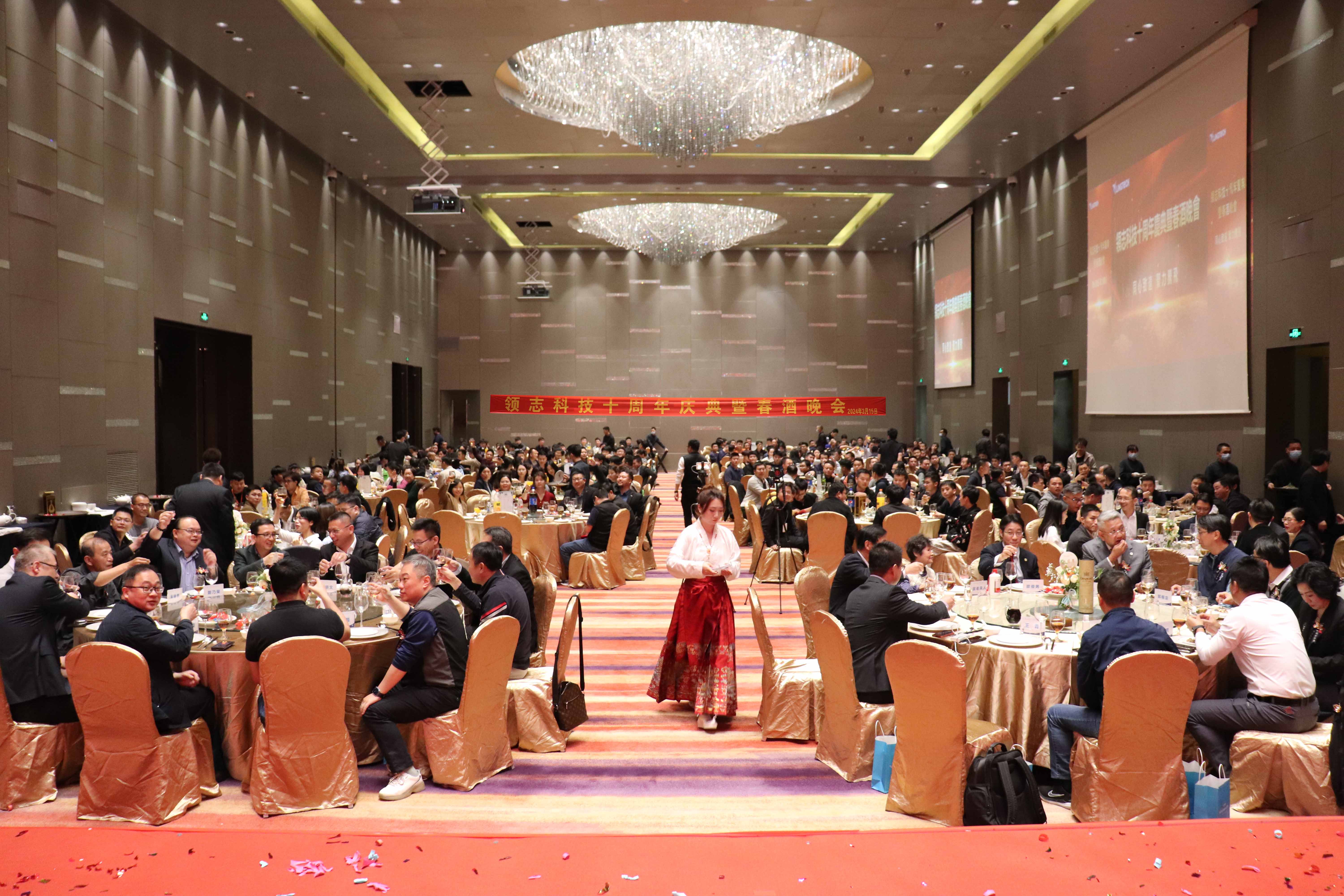 同心致遠(yuǎn) 聚力騰飛，領(lǐng)志科技十周年慶典暨春酒晚會(huì)！
